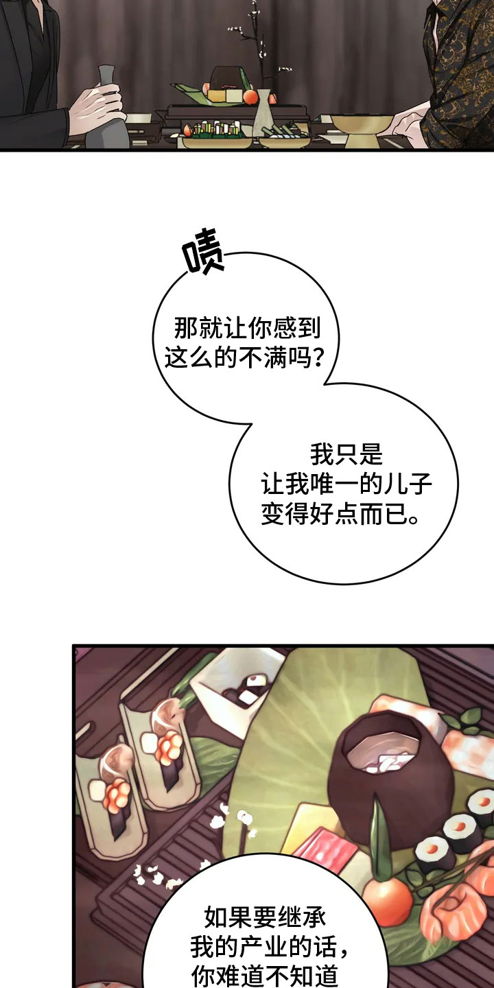 第2章：要见的人23