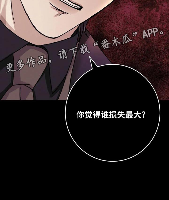 第23章：损失25