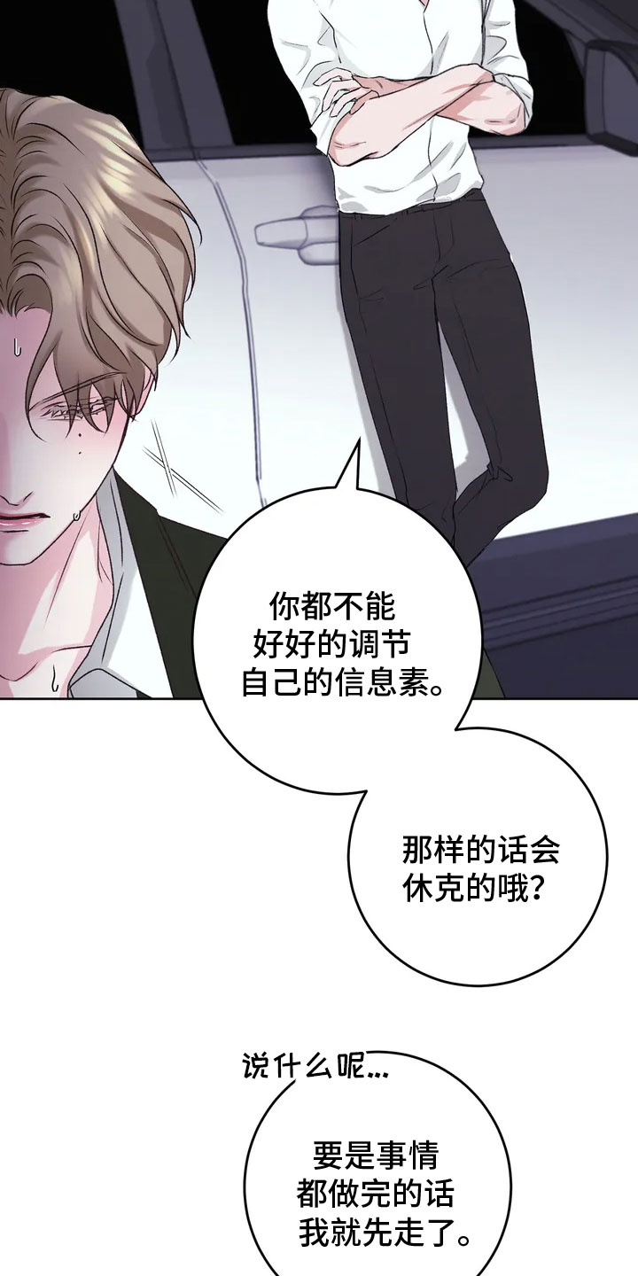 第1章：不幸的转折17