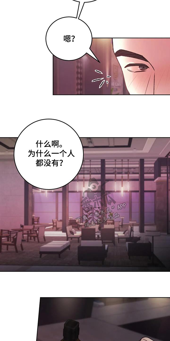 第39章：怒砸21