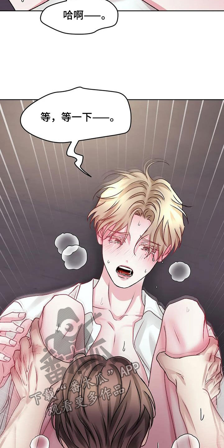 第44章：我说不行了26