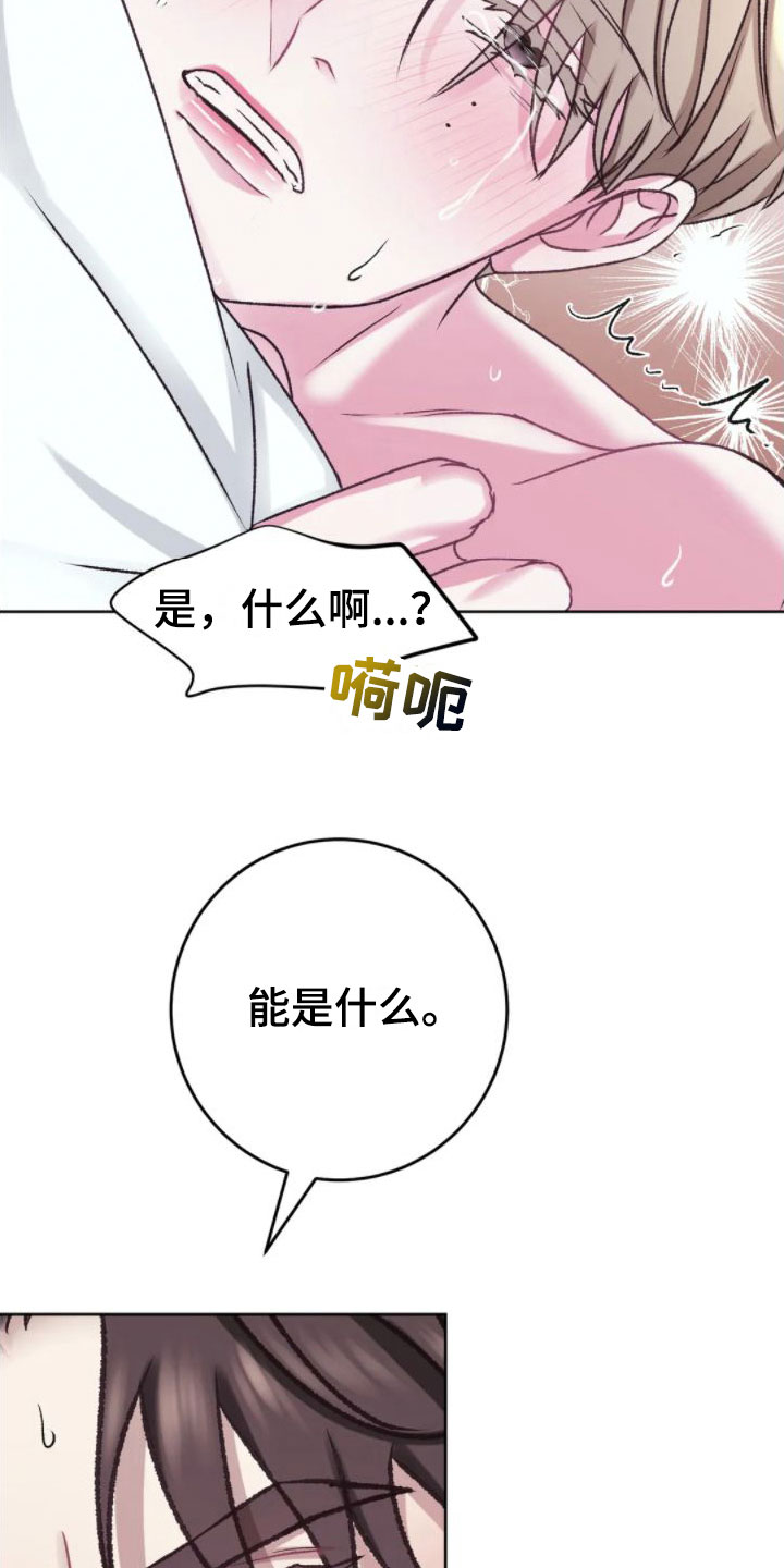第10章：满足为止24
