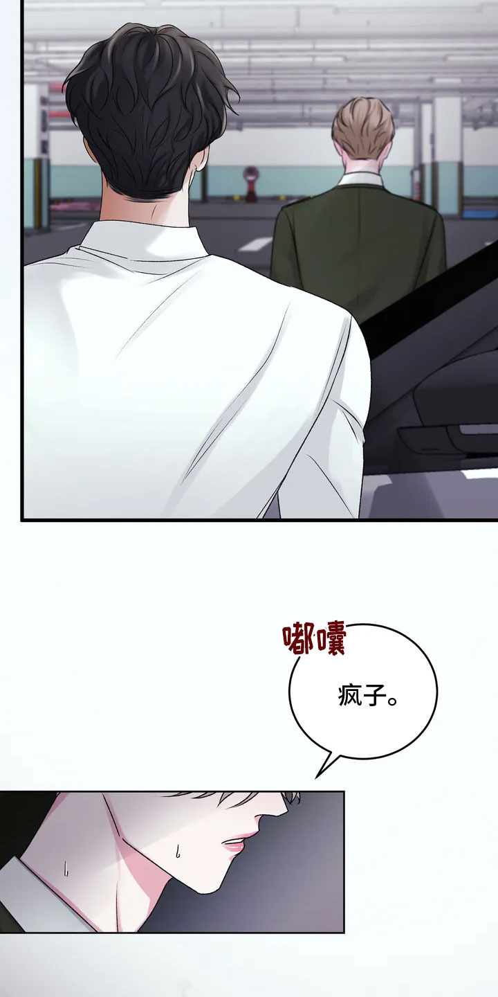 第1章：不幸的转折20