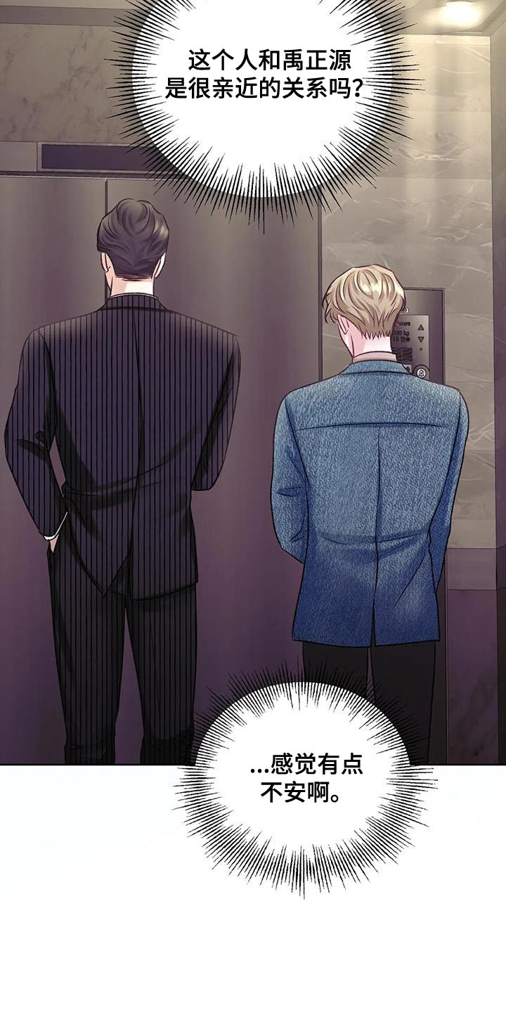 第21章：不能放任不管5