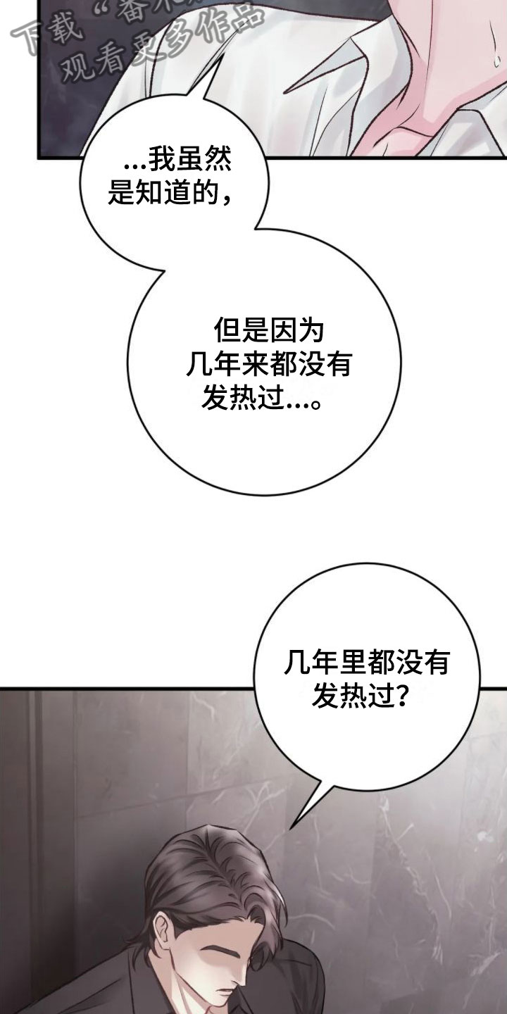 第7章：假象6