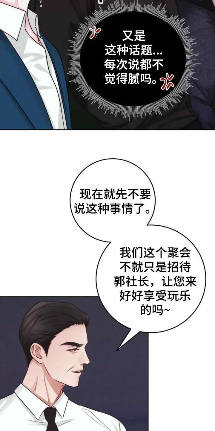 第5章：你是疯了吗21