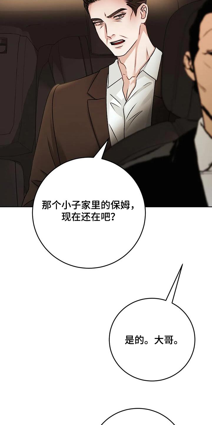 第37章：隐瞒什么17
