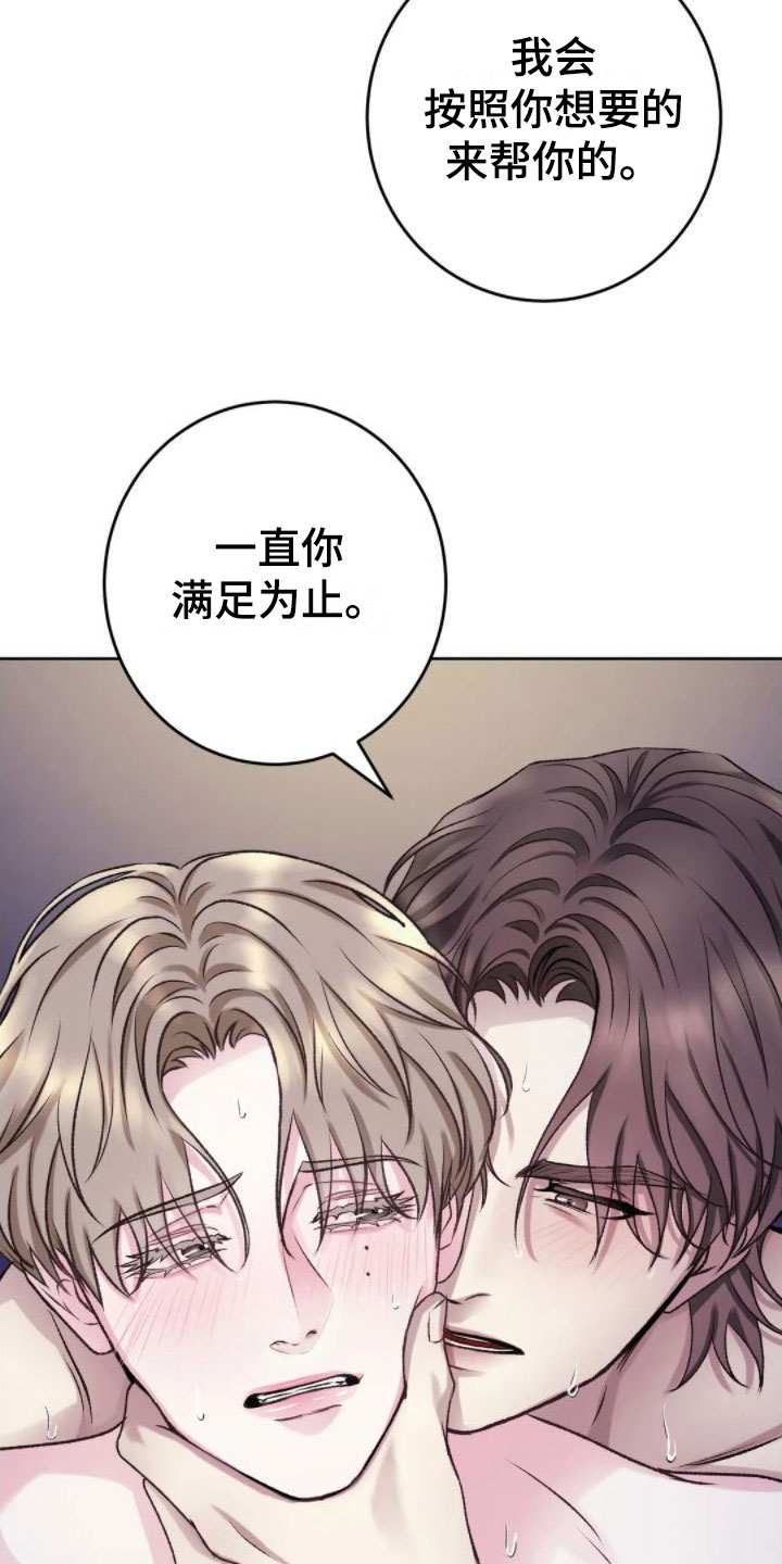 第10章：满足为止37