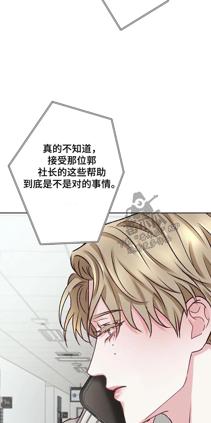第26章：那么好12