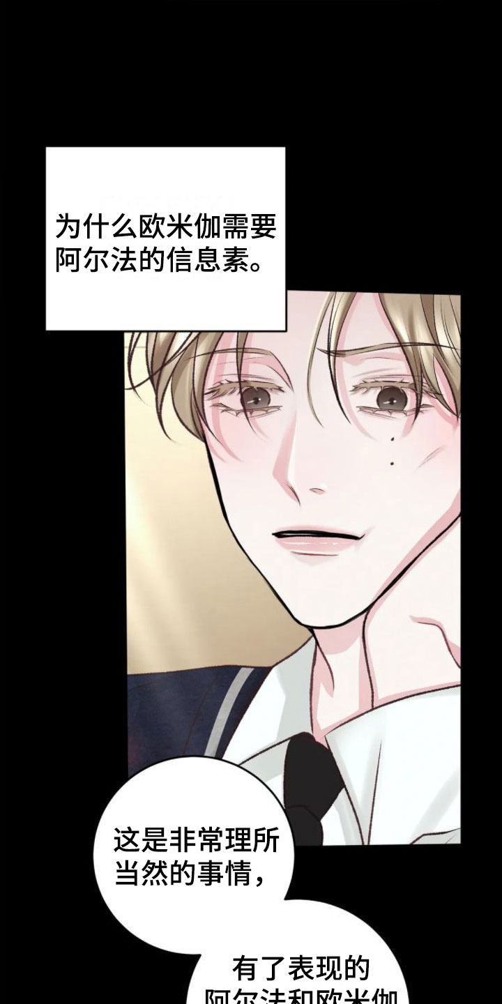 第7章：假象23