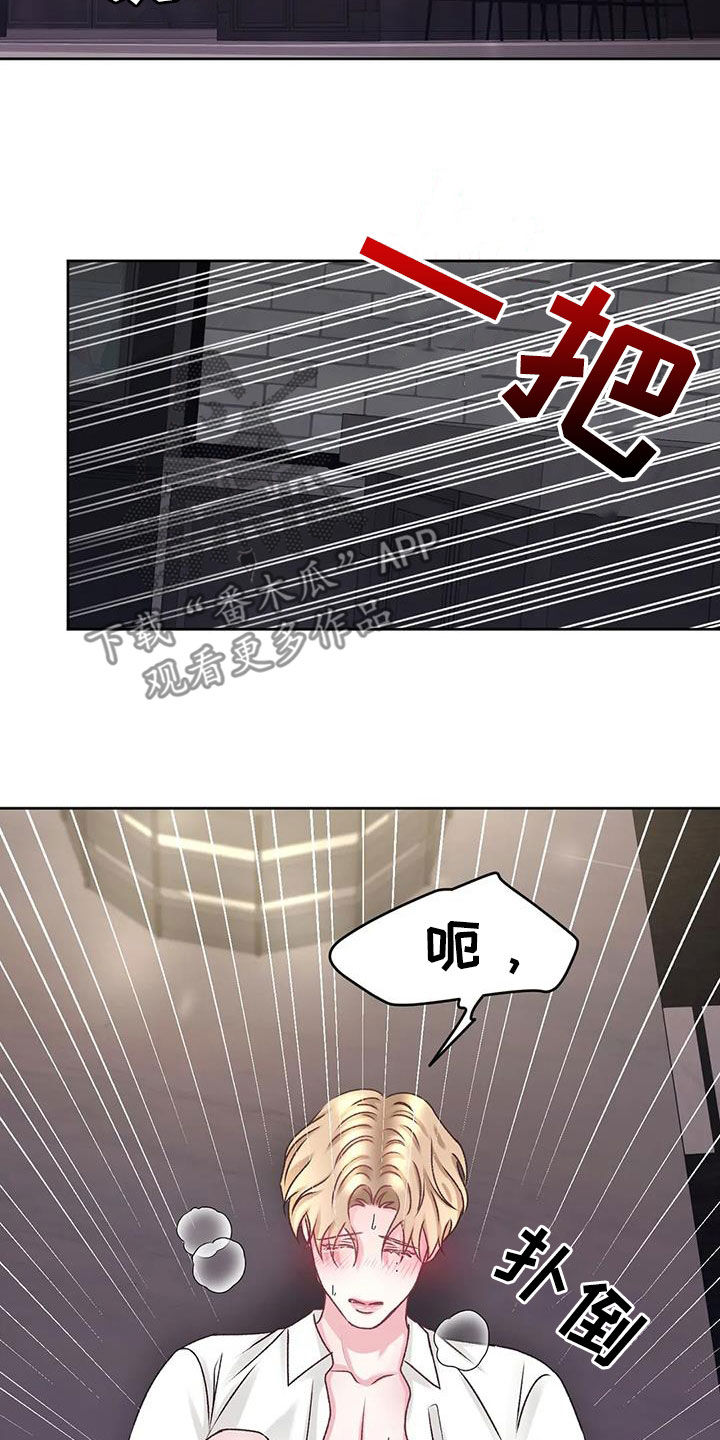 第44章：我说不行了16