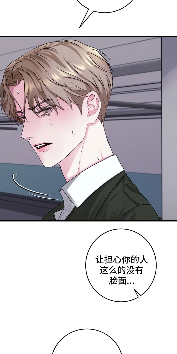 第1章：不幸的转折18
