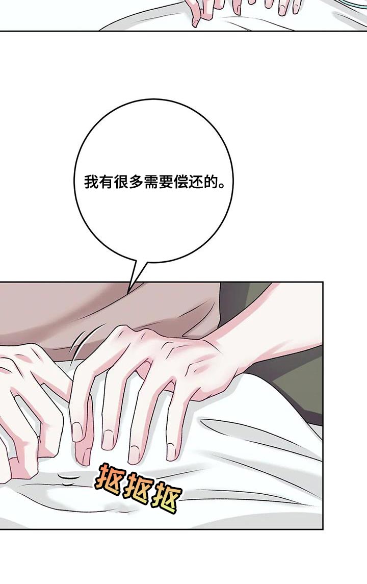 第25章：没有办法拒绝11
