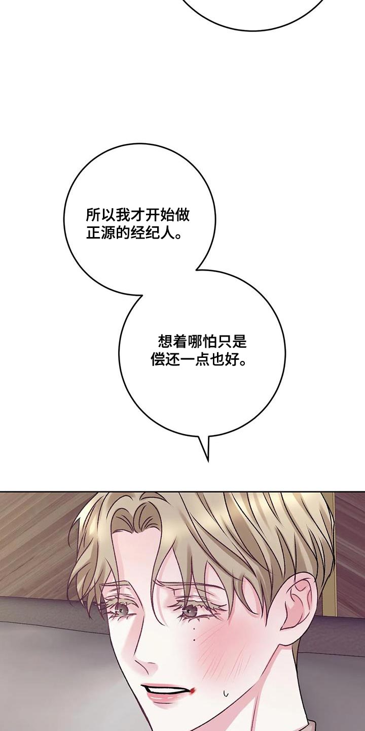 第25章：没有办法拒绝13