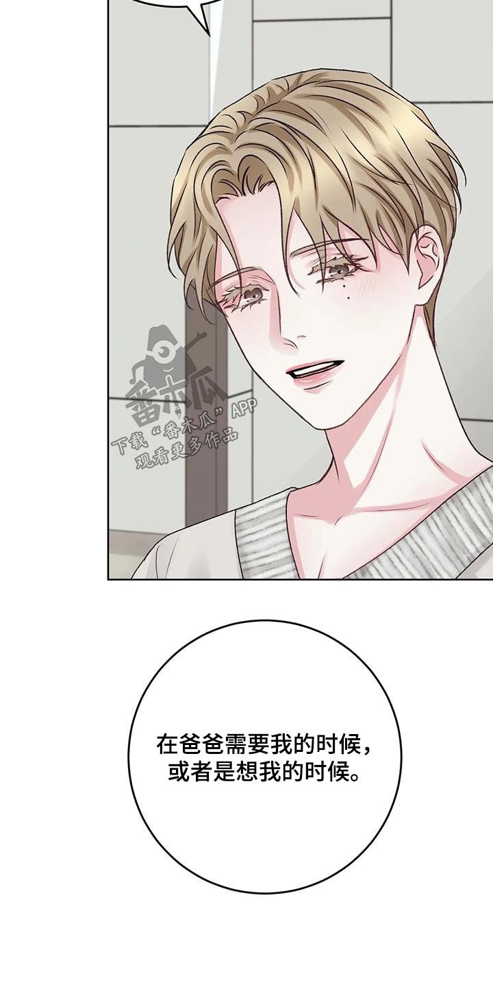 第26章：那么好5