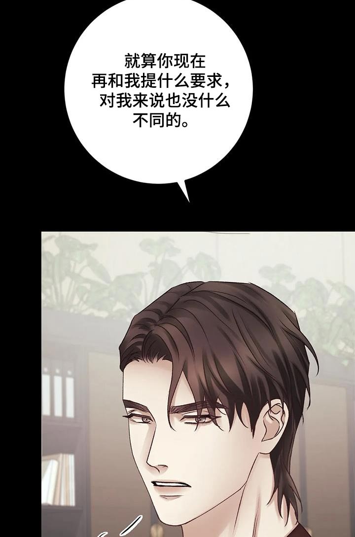 第30章：差距16