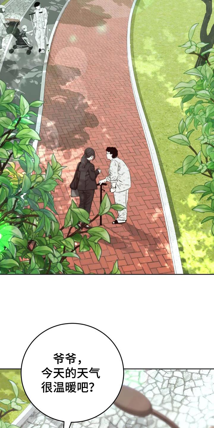 第32章：记忆混乱5