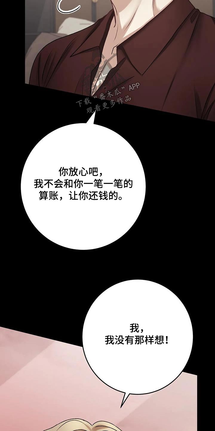 第30章：差距17