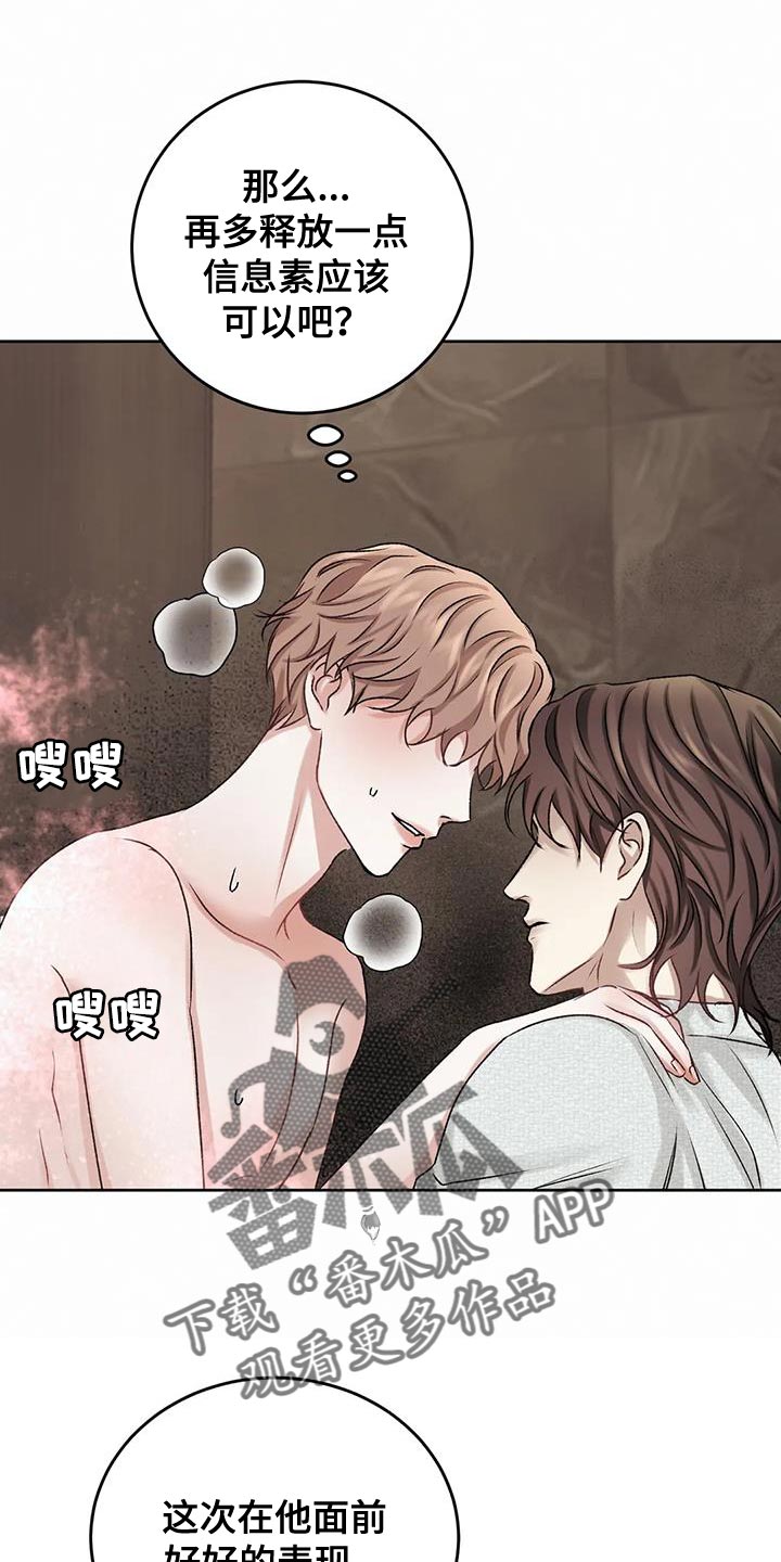 第18章：马上给我滚4