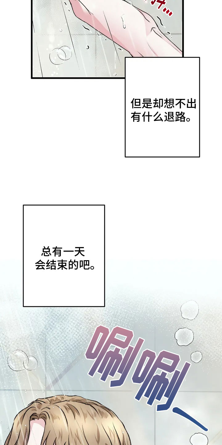 第1章：不幸的转折25