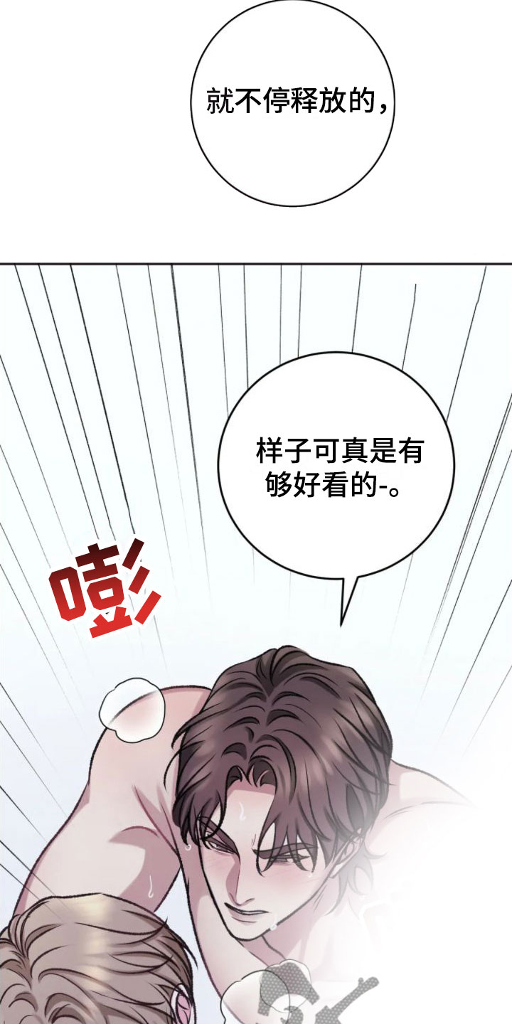 第10章：满足为止26