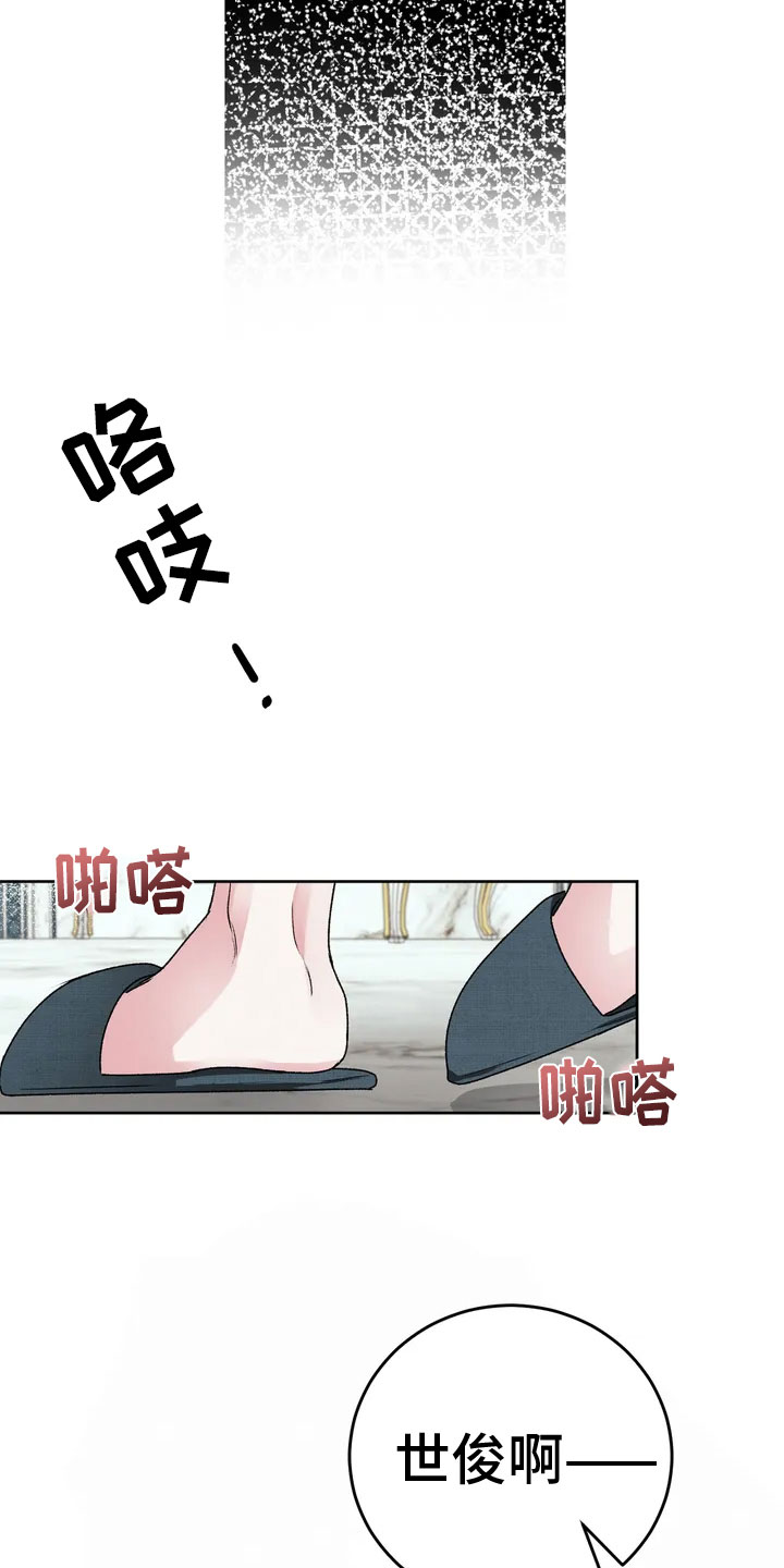 第1章：不幸的转折27