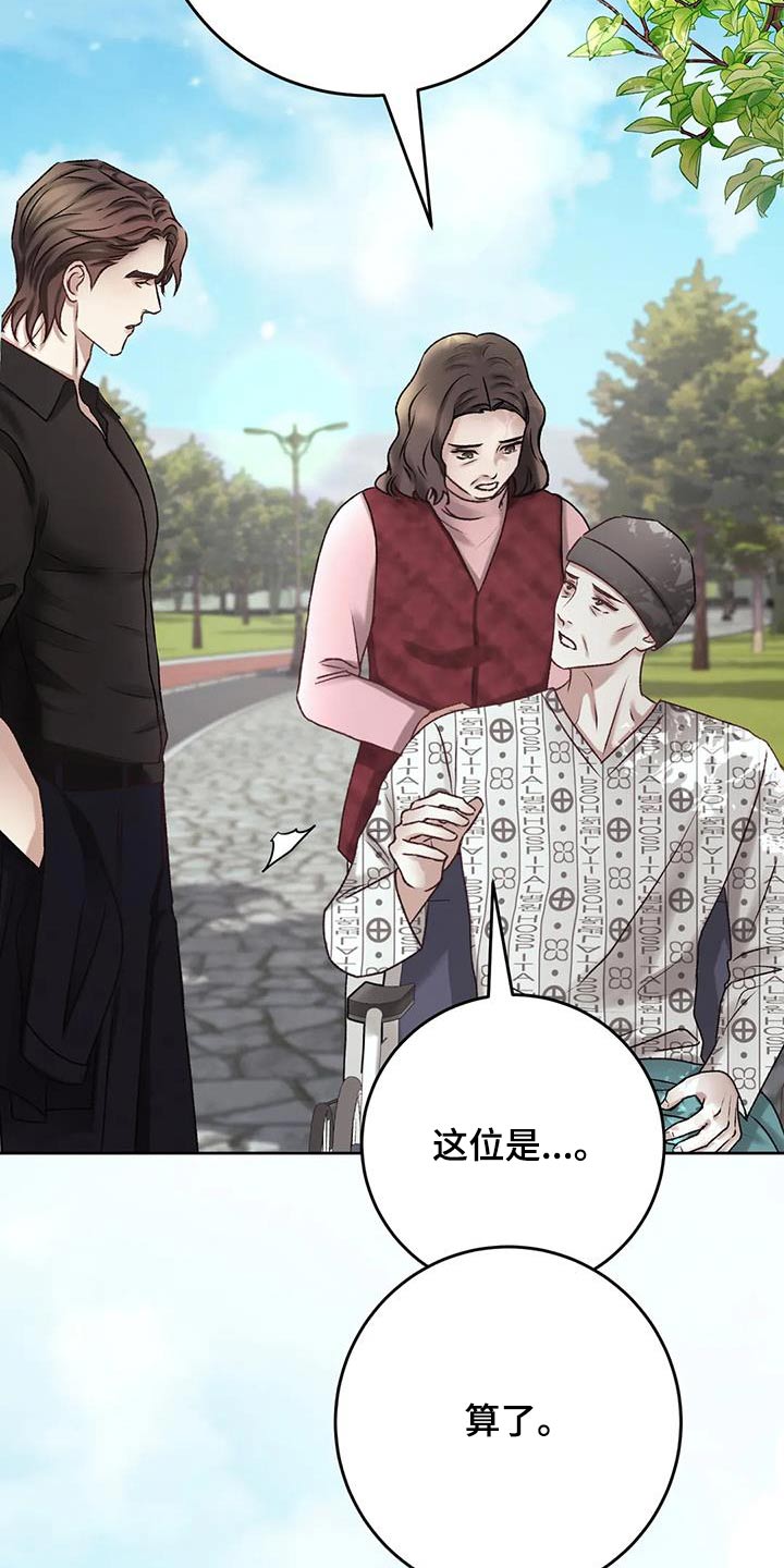 第32章：记忆混乱24