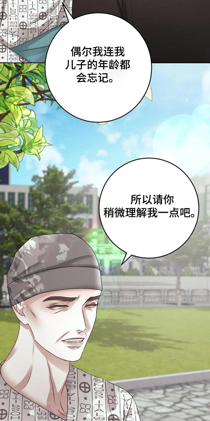 第32章：记忆混乱13