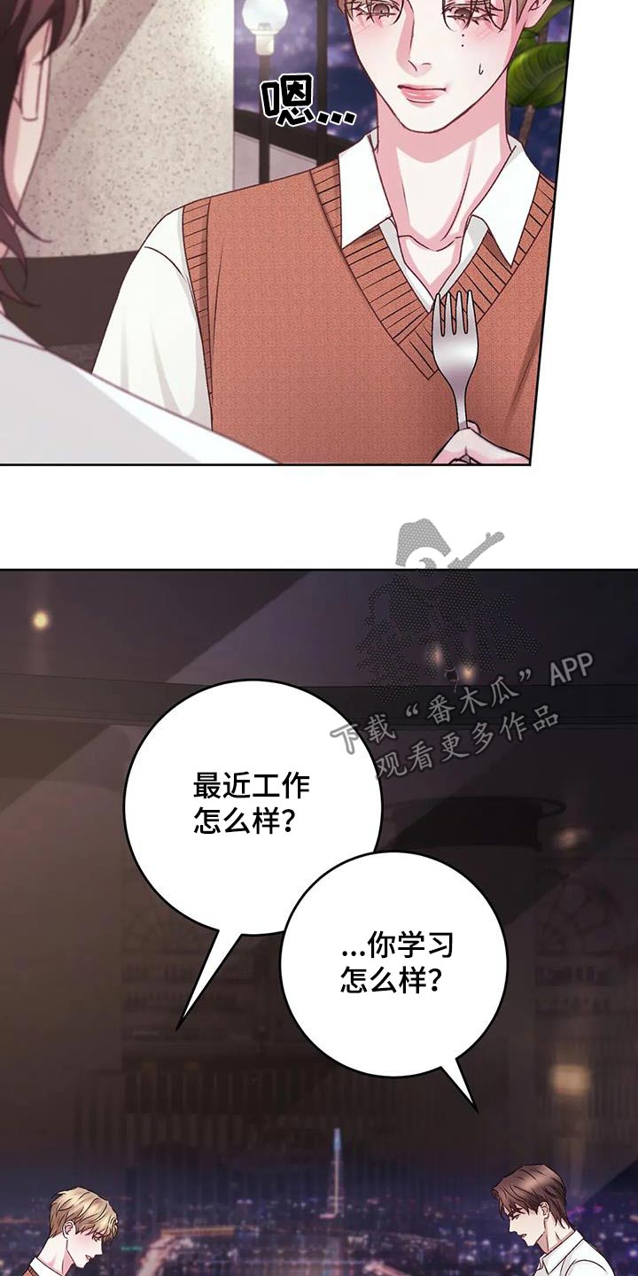 第38章：这个时候碰见7