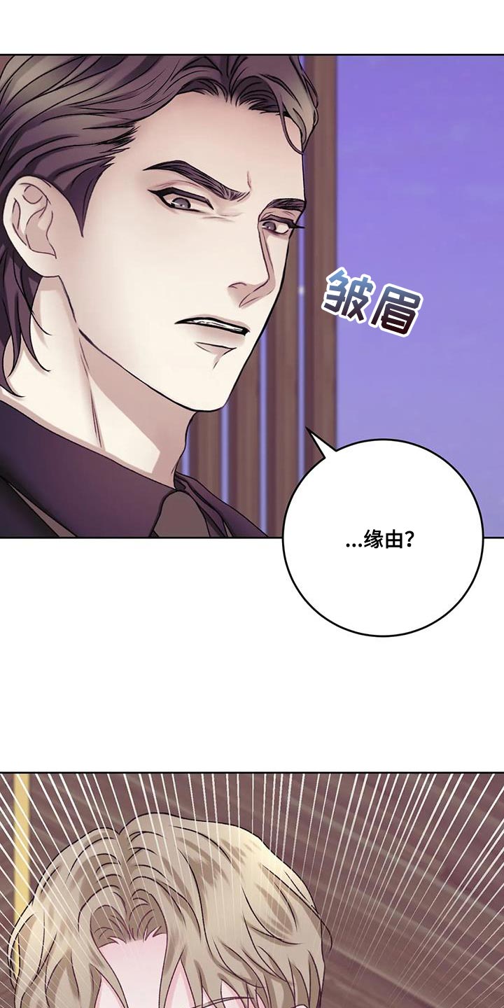 第24章：该死的理由24