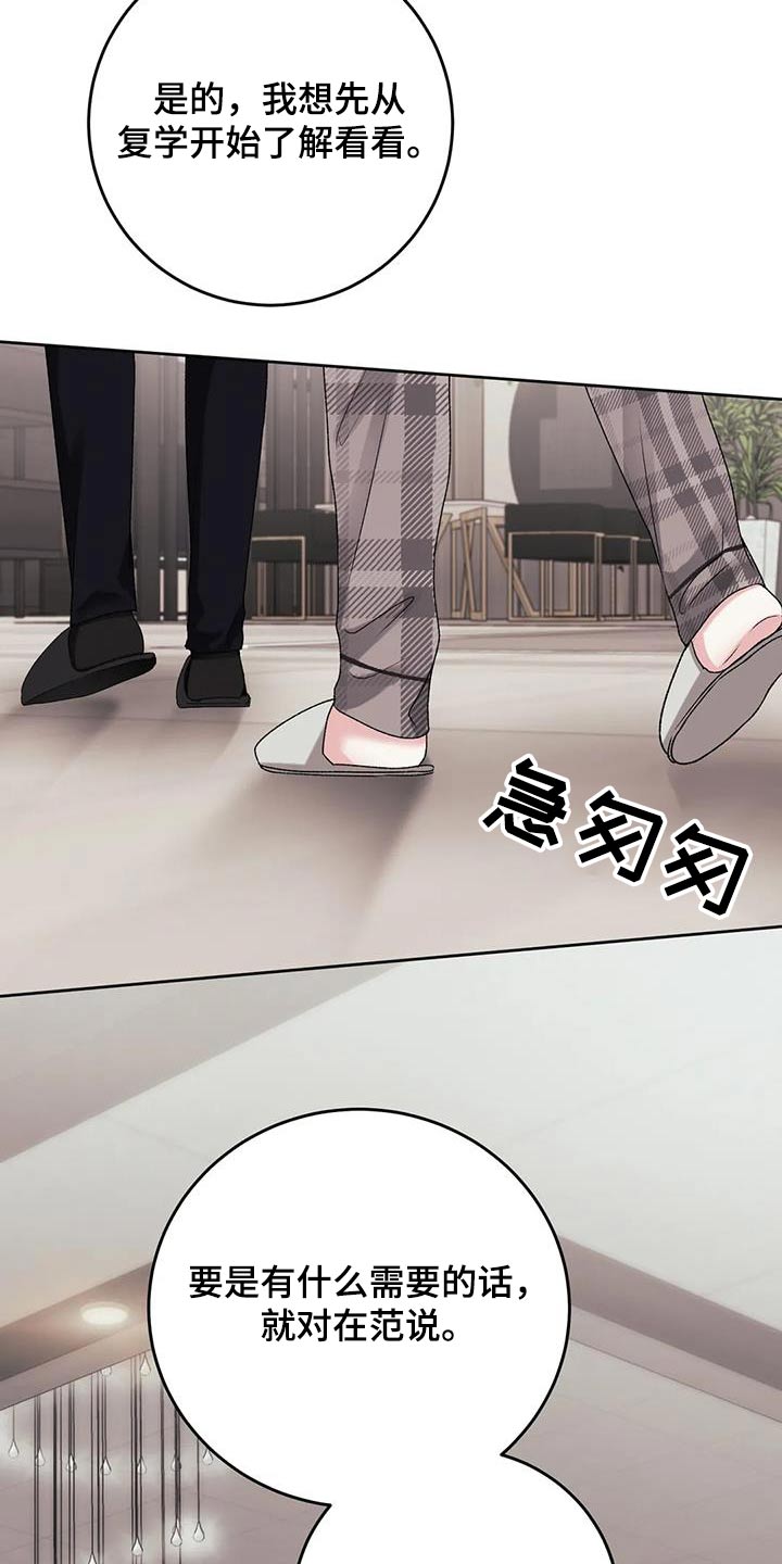 第31章：一起吃饭5