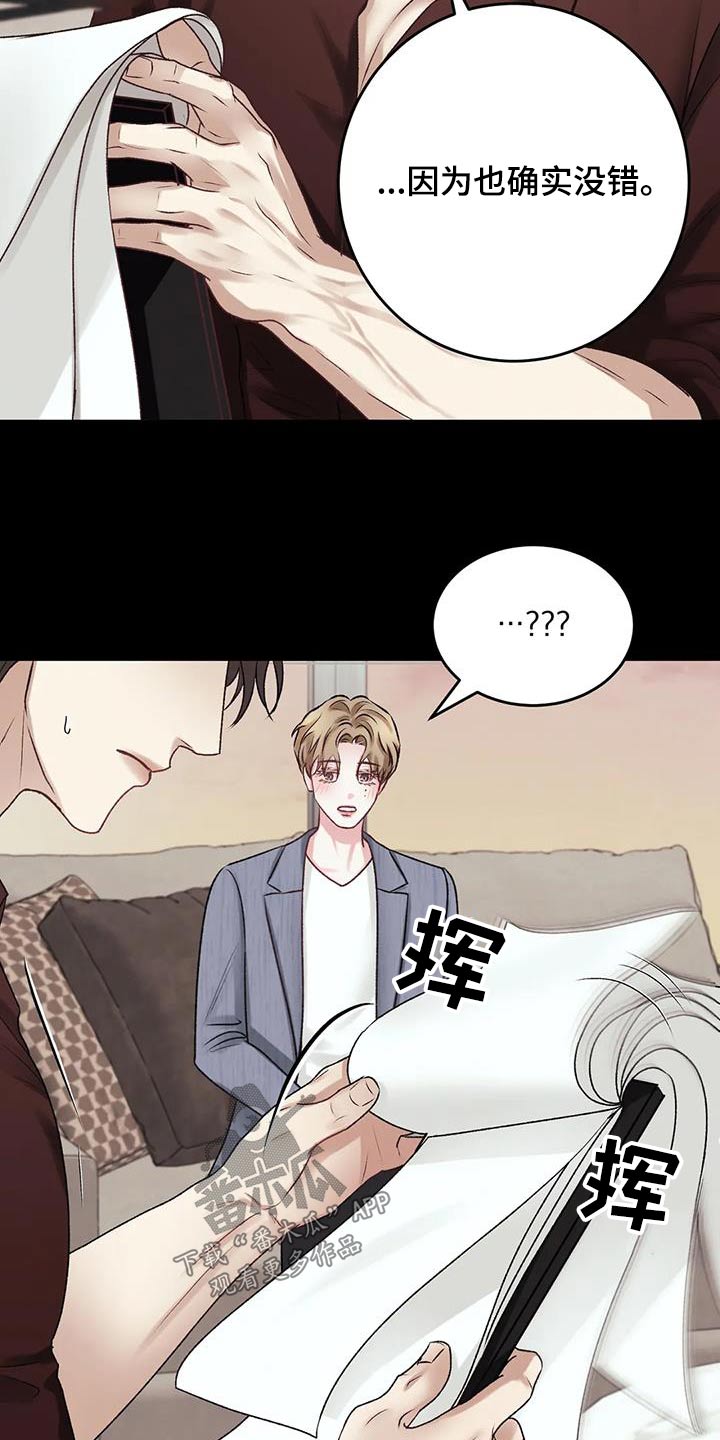 第30章：差距24