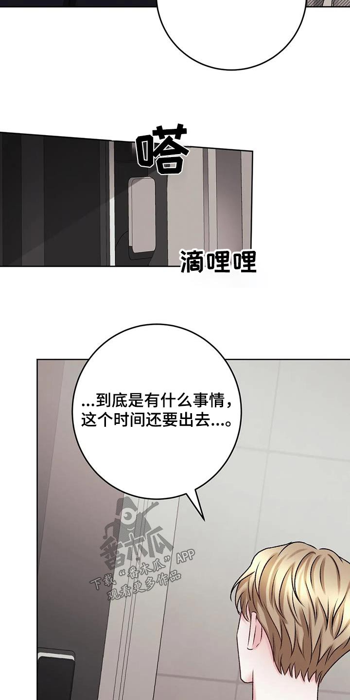 第31章：一起吃饭18
