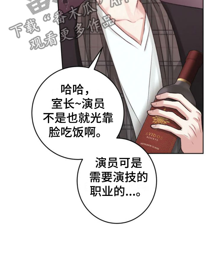 第5章：你是疯了吗14