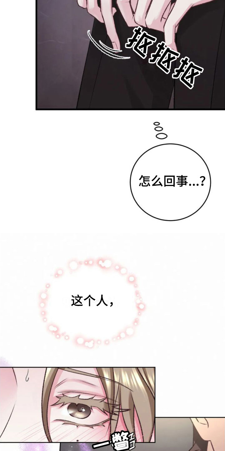 第7章：假象8