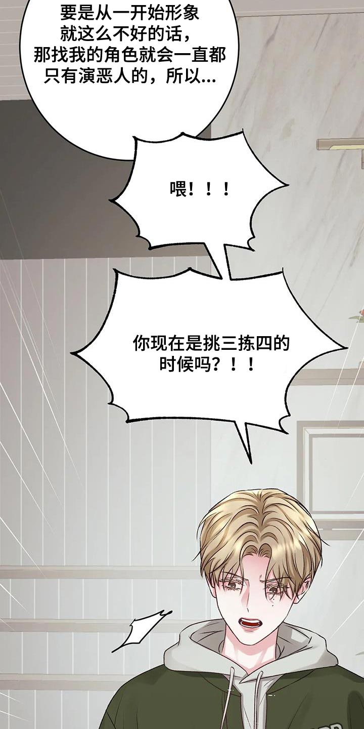 第16章：挑三拣四22