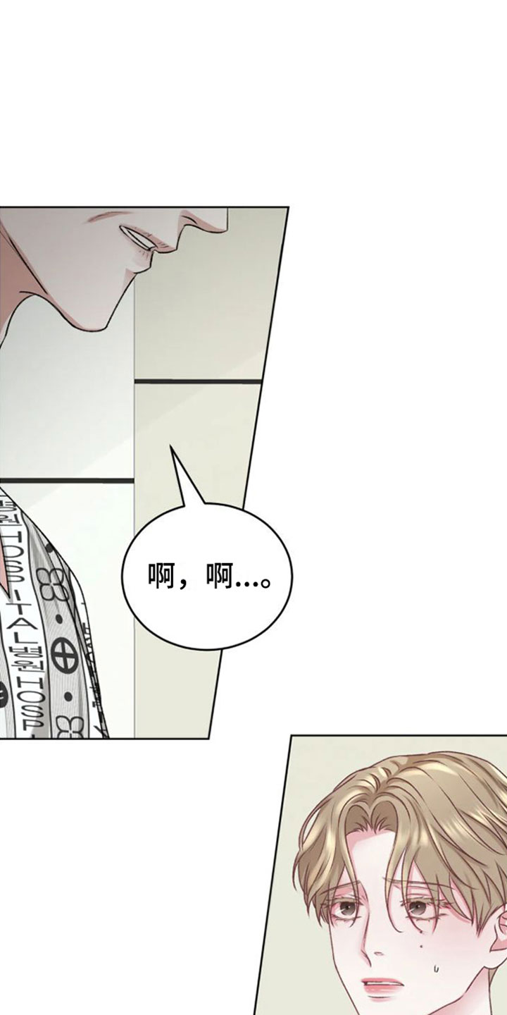 第3章：没事的9