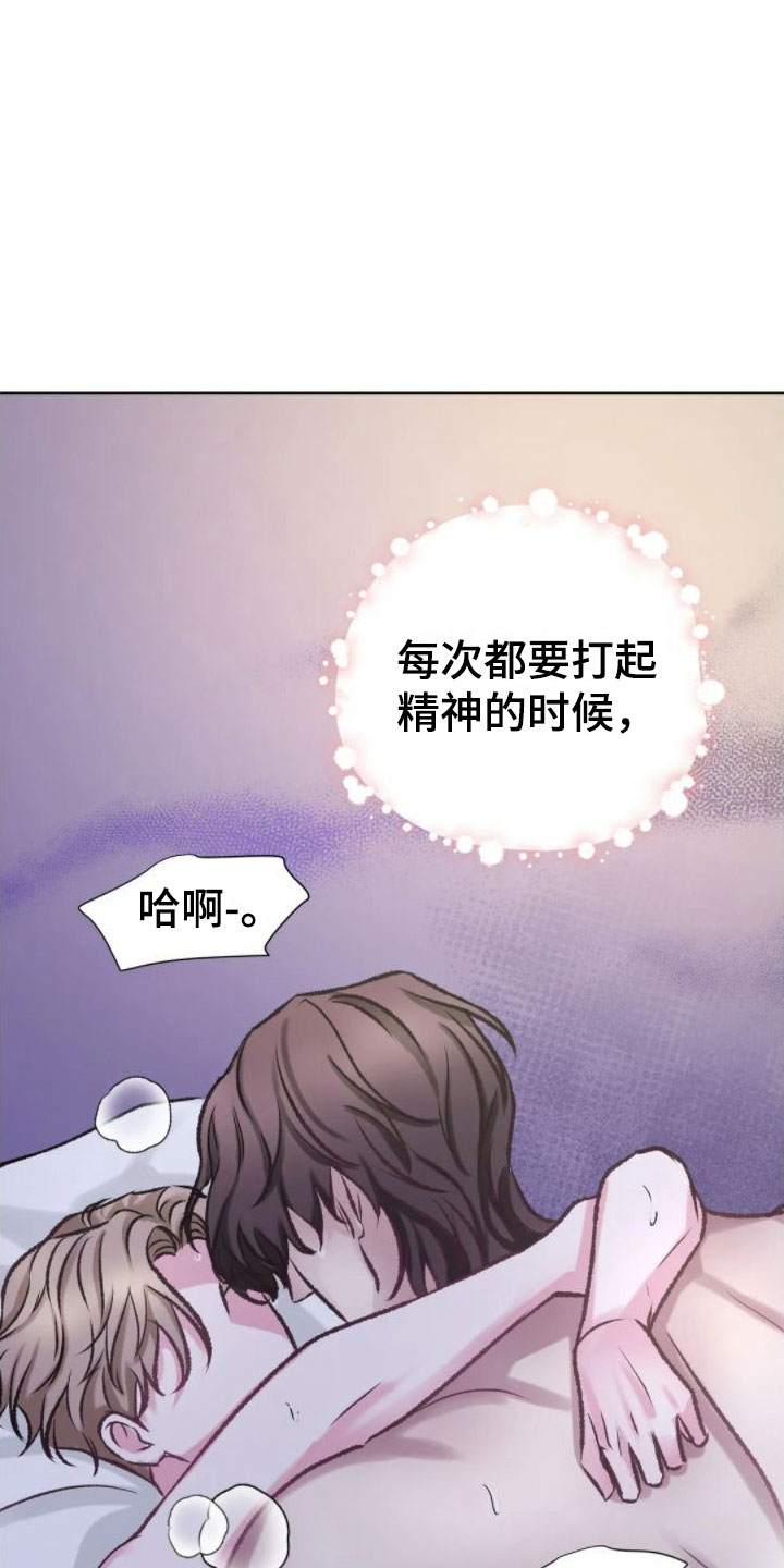 第10章：满足为止8