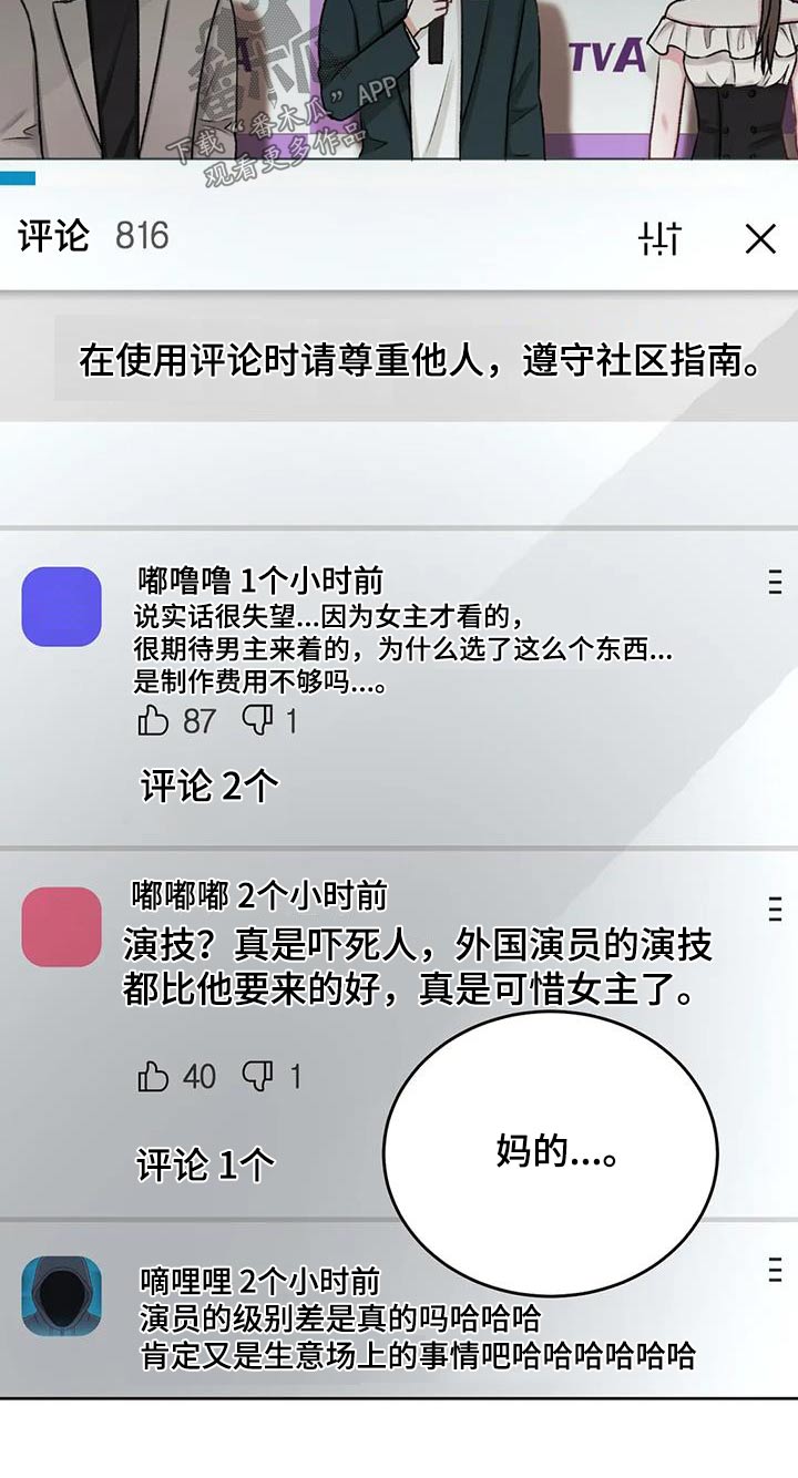 第34章：评论11