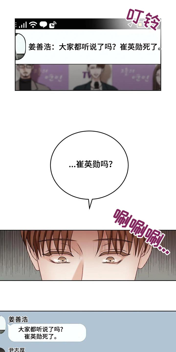 第35章：死亡信息5