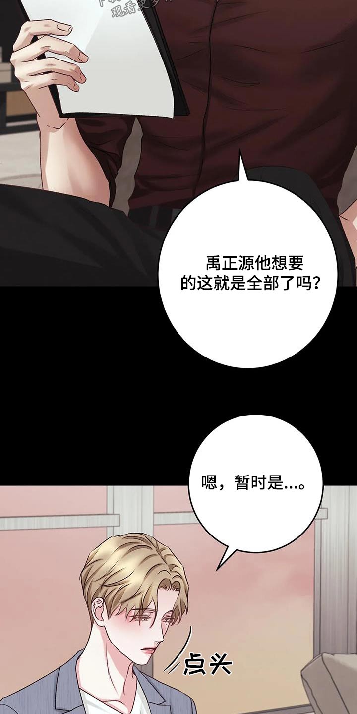 第30章：差距11