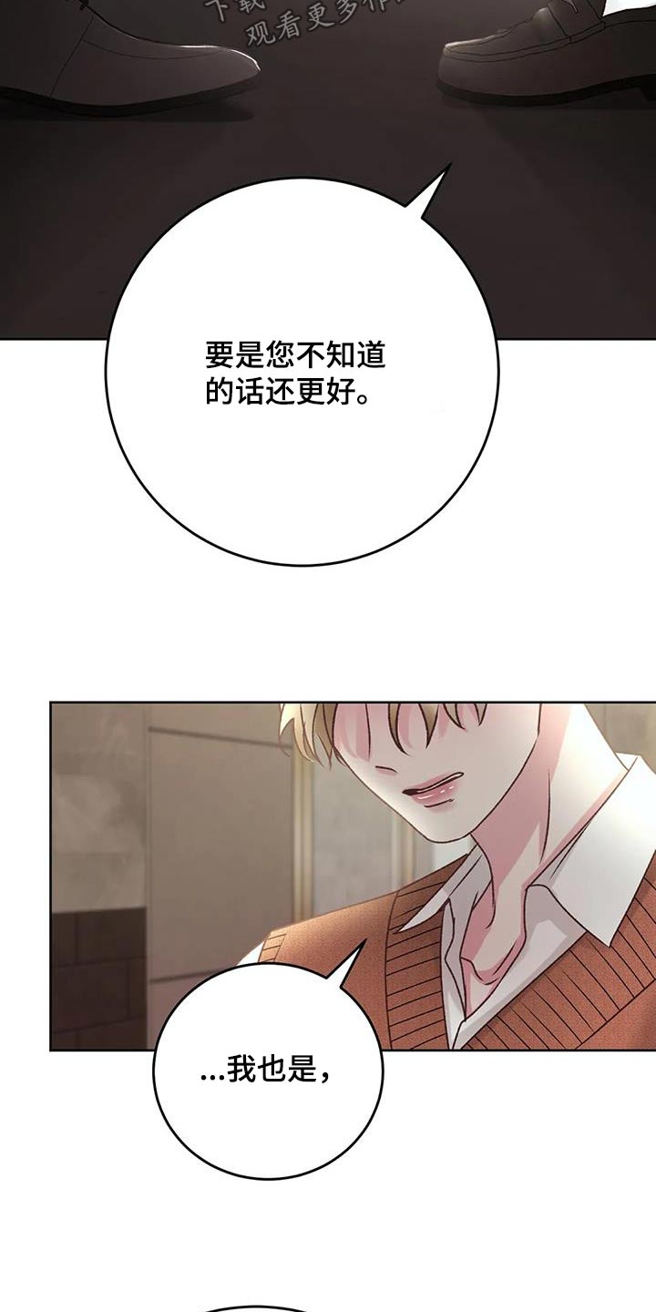 第40章：有些事情25
