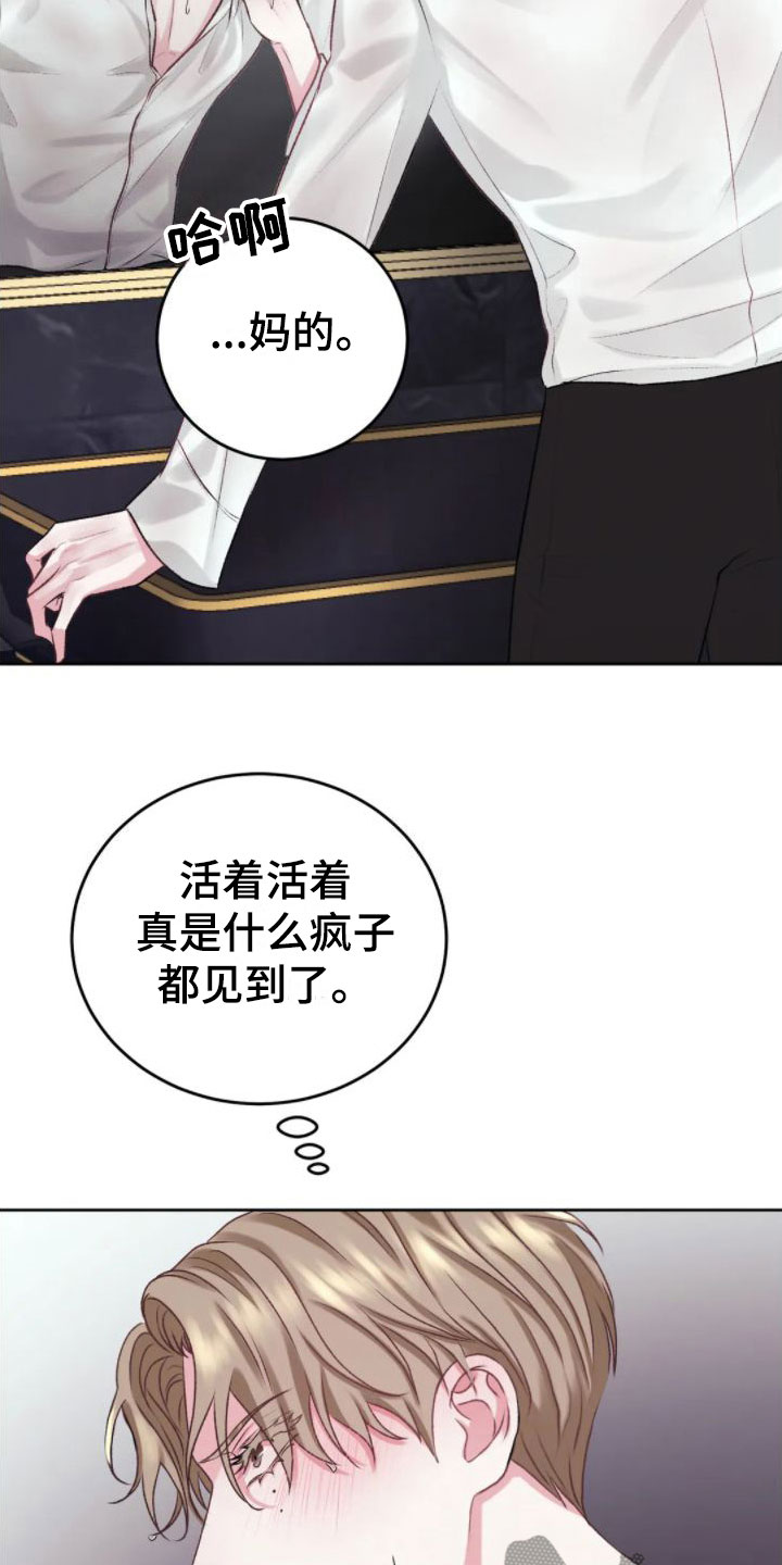 第6章：发热14