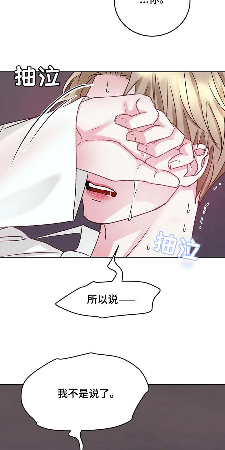 第44章：我说不行了36
