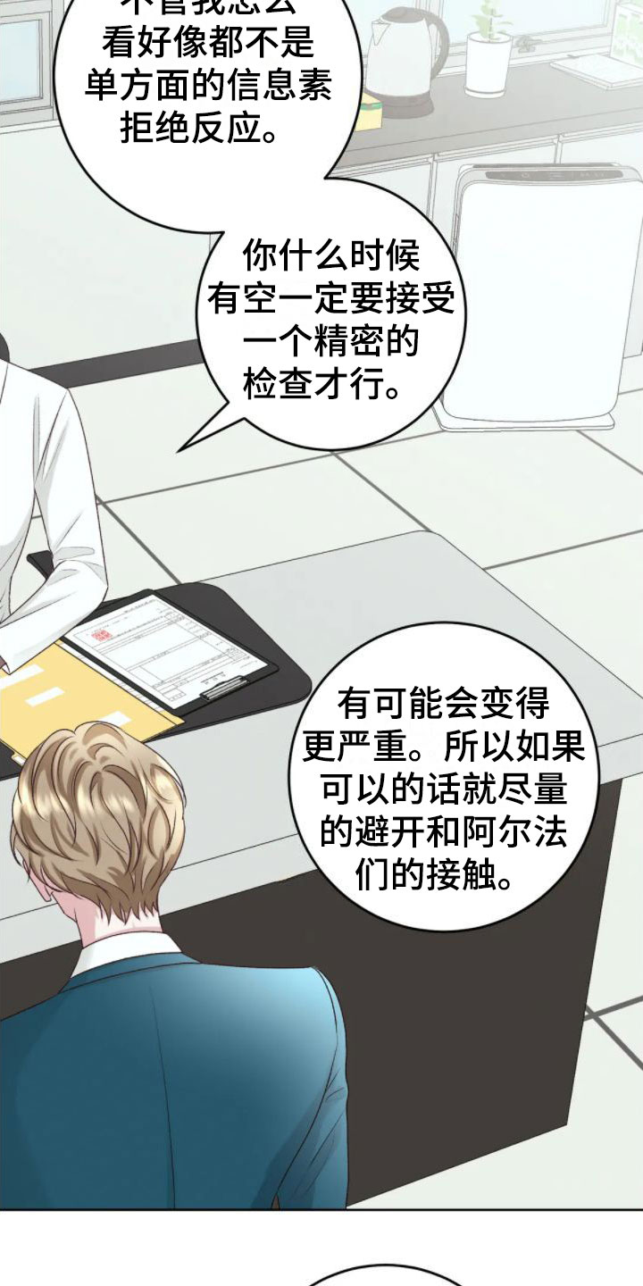 第3章：没事的25