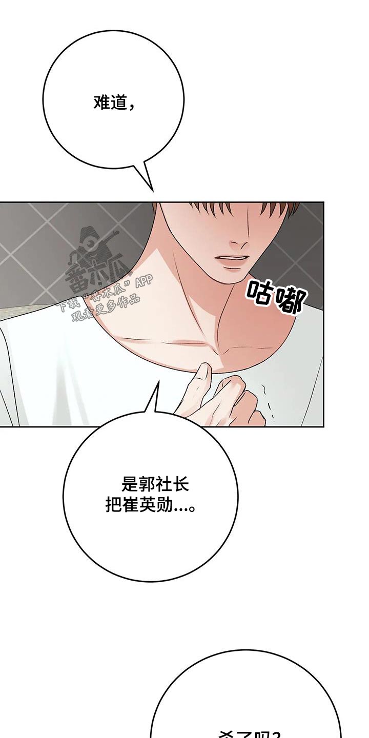 第35章：死亡信息16