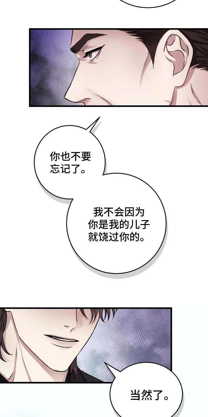 第2章：要见的人27