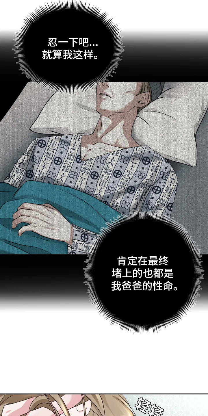 第2章：要见的人9