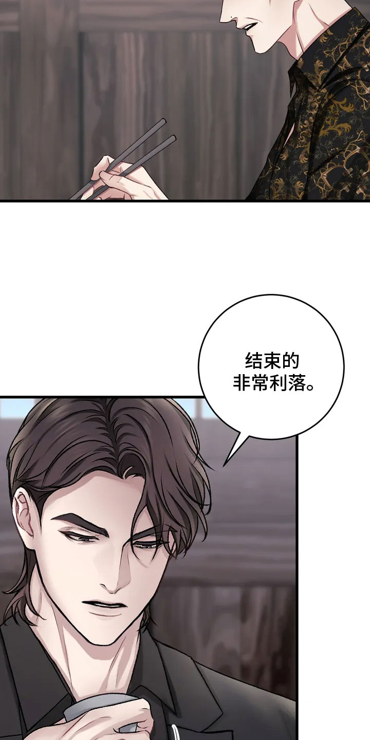 第2章：要见的人25