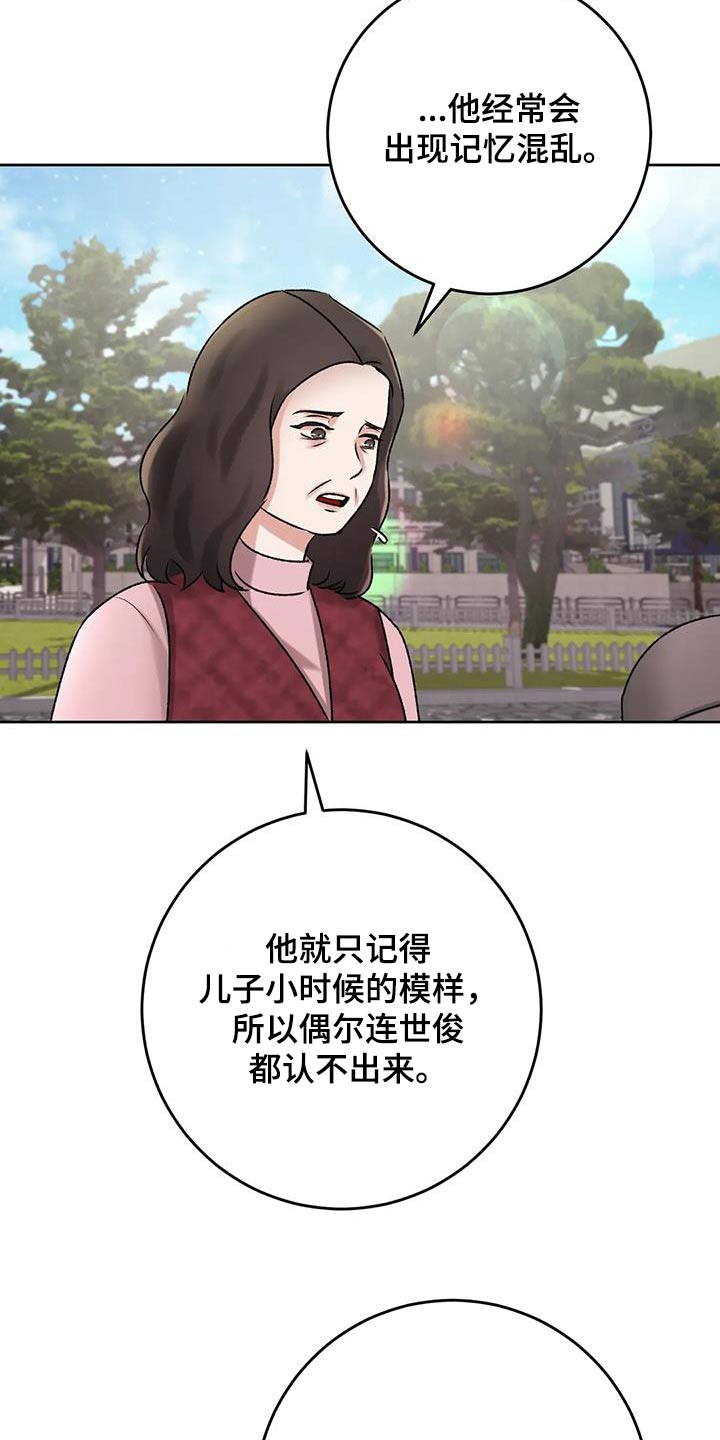 第32章：记忆混乱26